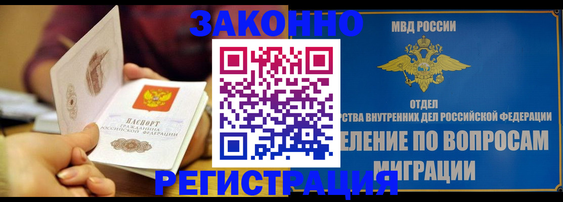 временная регистрация в квартире в Нюрбе